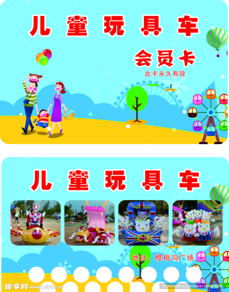 pvc会员卡