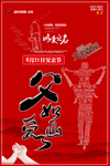 父亲节海报