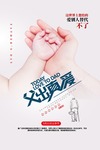 父亲节海报