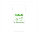 口杯广告