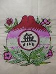 福寿无疆