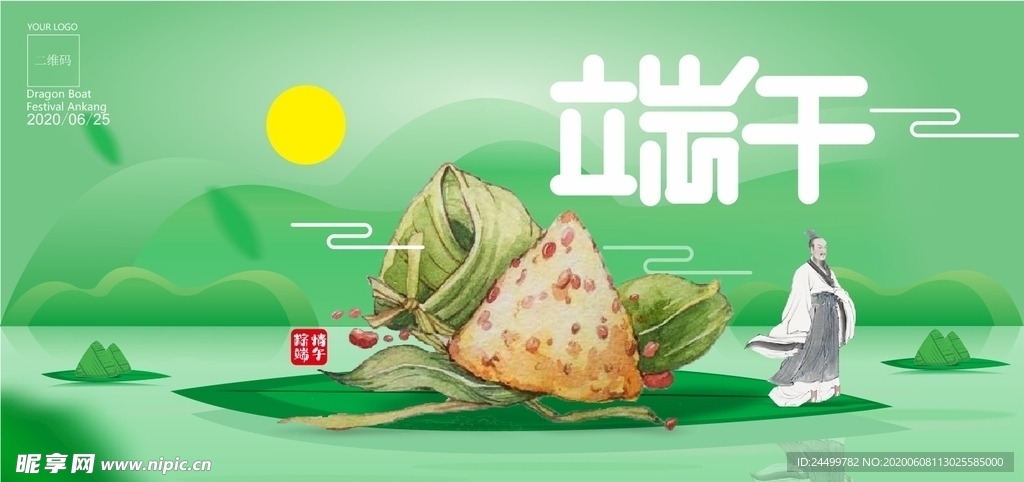 端午