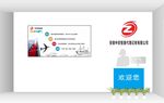 吧台 企业文化