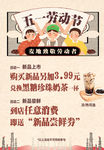 麦地初茶 活动海报