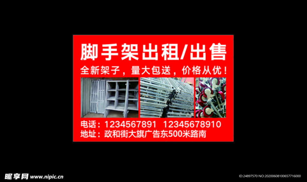 脚手架不干胶