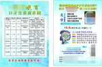魔方宣传单 魔方图片 学魔方好