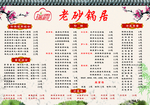 中国风价格表