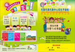 早教招生托管班托育班海报图片