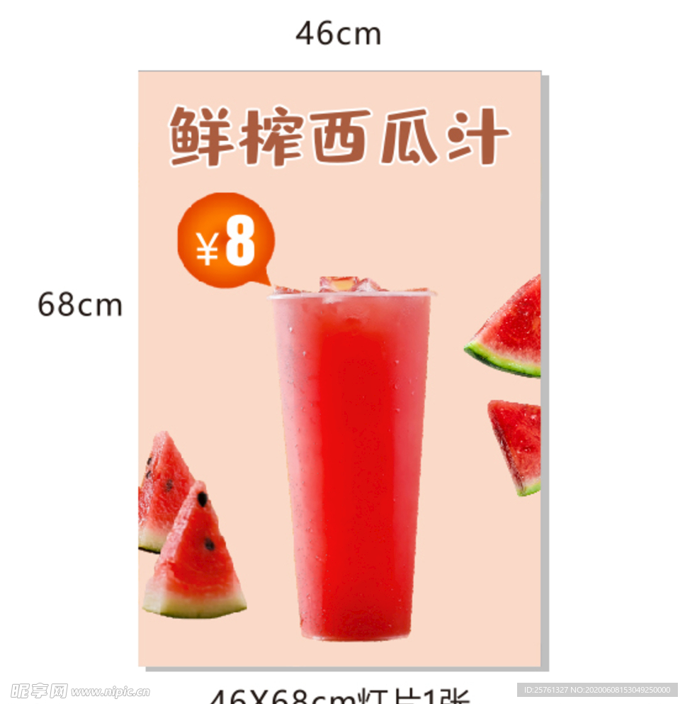 饮品海报