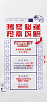 观影活动刷屏