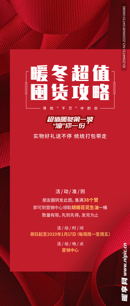 送礼刷屏