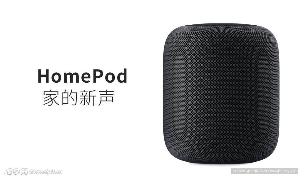 苹果 homepod