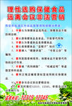 理性选购保健食品