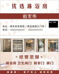 门窗名片