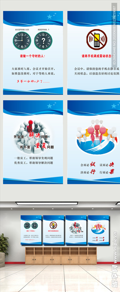 蓝色大气企业文化精神