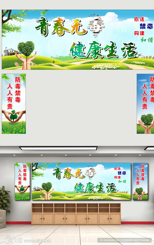 禁毒宣传栏文化标语