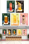 高档果汁饮料海报