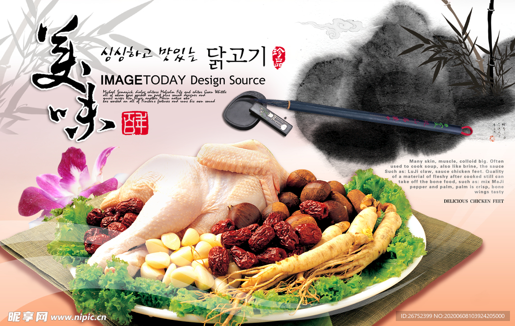 美食海报