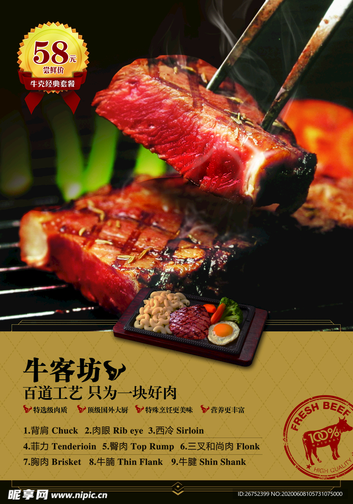 美食海报