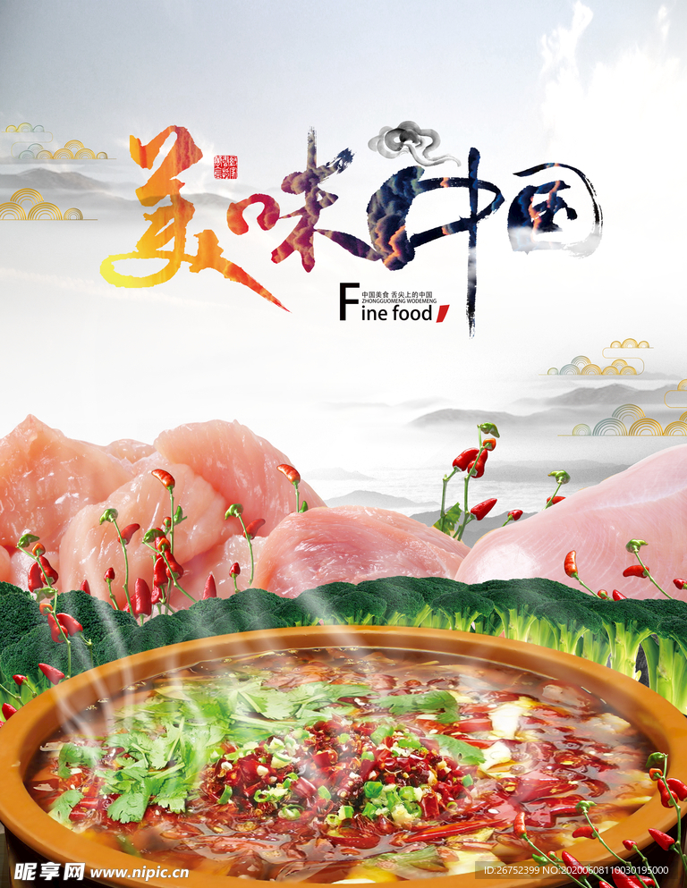 美食海报