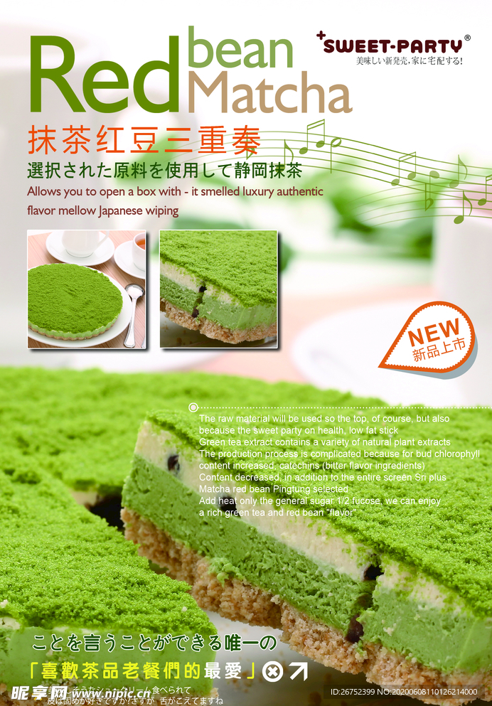 美食海报
