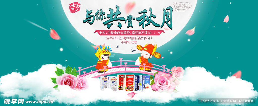 美食海报