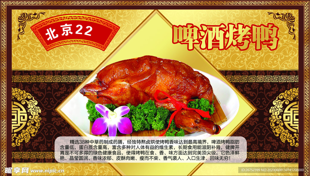 美食海报