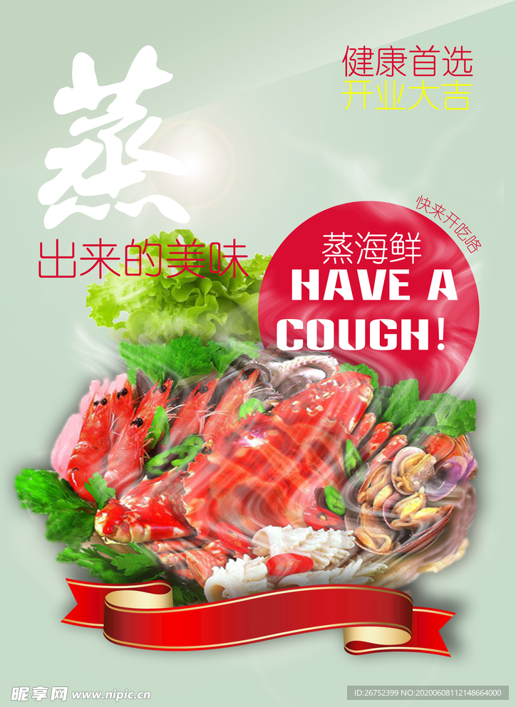 美食海报
