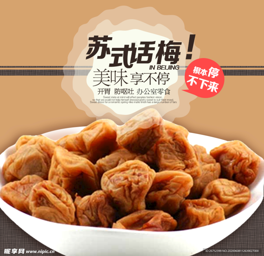美食海报