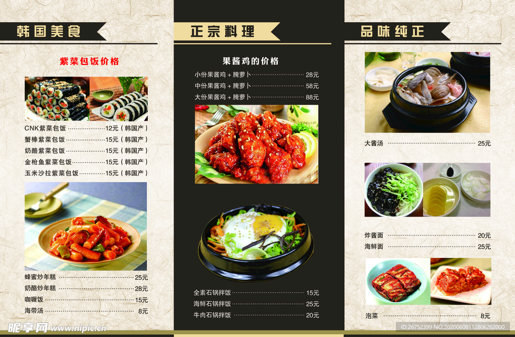 美食海报