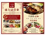 美食海报