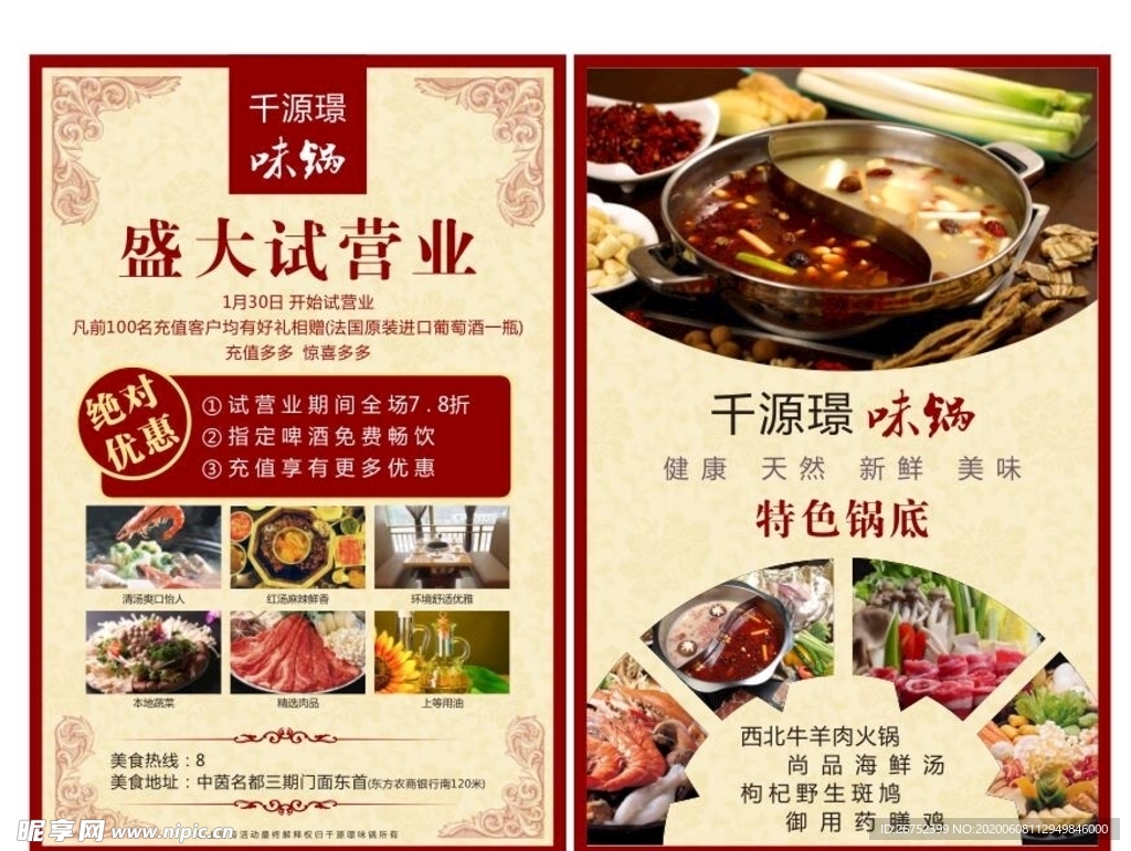 美食海报