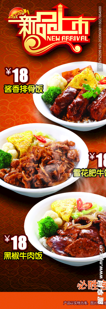 美食海报