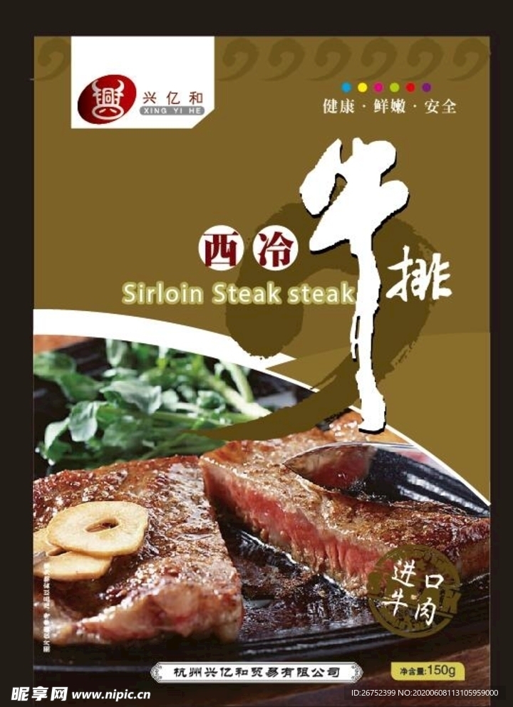 美食海报
