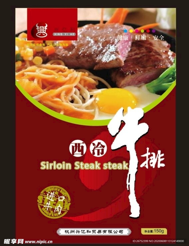 美食海报