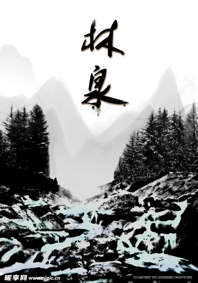 写意水墨画