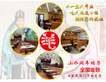 羊蝎子展板
