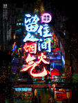 摆地摊