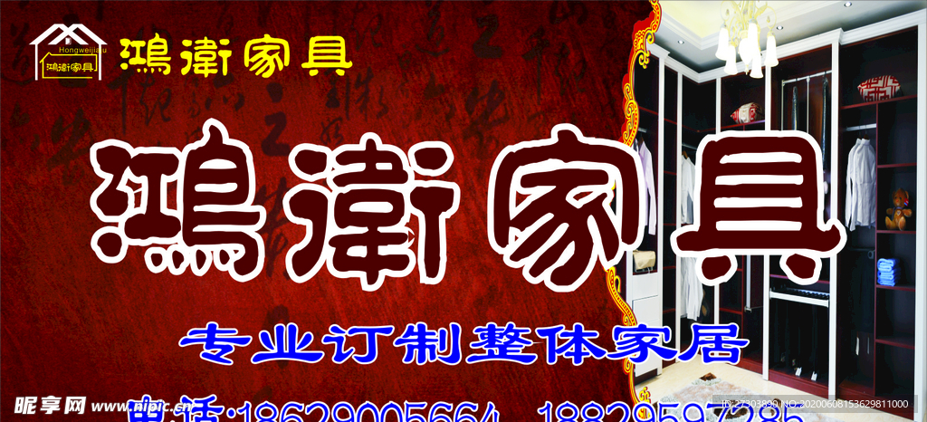 家具