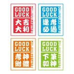 考试好运图标