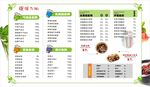 饮品价目表
