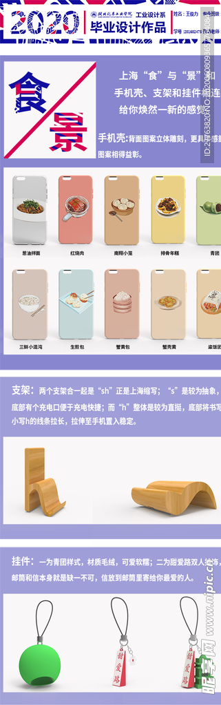 毕业展板