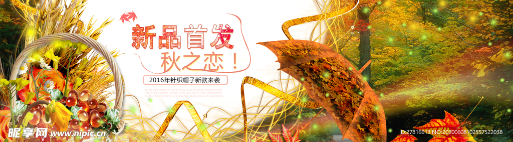 新品首发