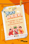 放假通知