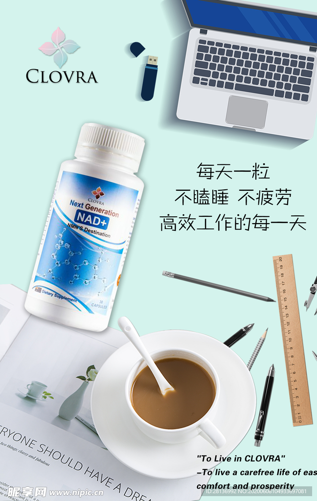 保健海报