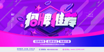 促销
