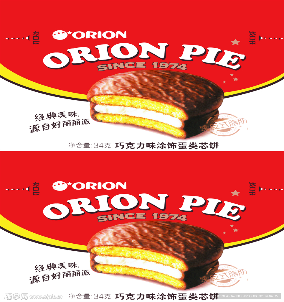好丽友