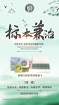 养生套盒海报