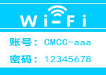 店内wifi