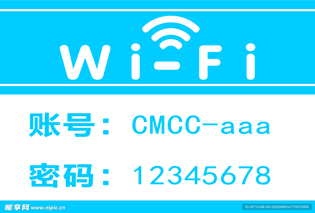 店内wifi